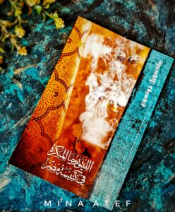 ellitorjya elmobkra