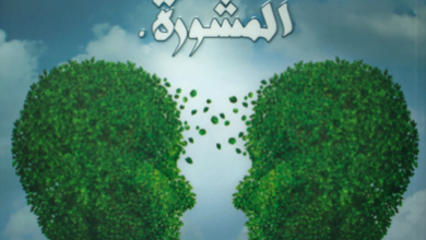 elmoshir