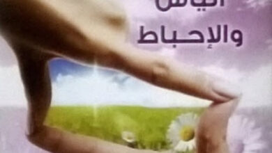 eltagalob 3l ya2s wla7bat