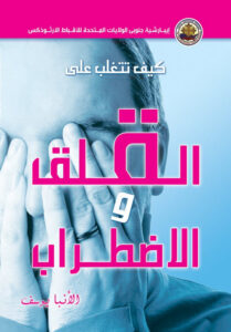 etagalob 3l kalak wl adtrab