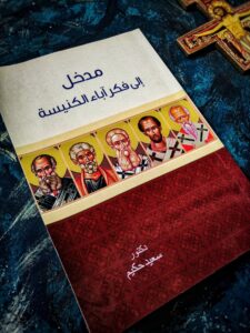 md5l fkr aba2 el knisa