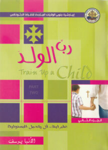 rab el wld 2