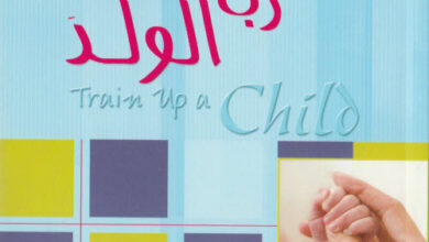 rab el wld