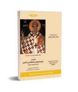 st dionisyous