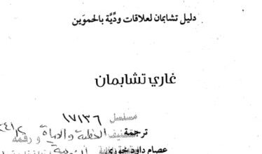 3laket el zawgyn