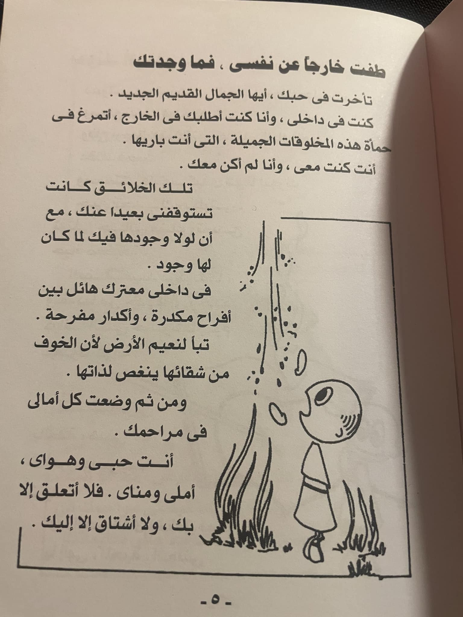 اقتباسات من كتاب مختصر أعترافات القديس أوغسطينوس مصور - القس بيشوي صدقي 1 اقتباسات من كتاب مختصر أعترافات القديس أوغسطينوس مصور - القس بيشوي صدقي