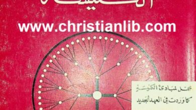 a7b elmasi7 el kanisa