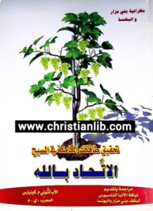 el at7ad balah