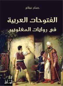 el fto7at