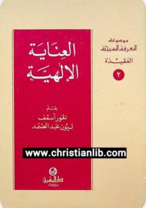 el3naya elalahya