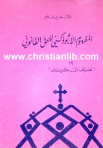 elmafhom el arsozokzy