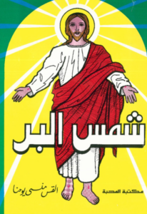 shamsel br
