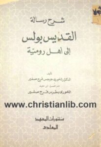 shar7 rsalt bols lahl romya