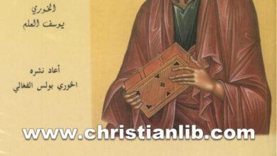 كتاب تيسير الوسائل في تفسير الرسائل ج1 - يوسف العلم