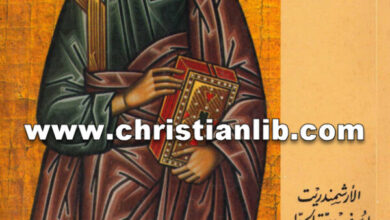 كتاب رسائل بولس (فلسفة المسيحية ج3) - يوسف درة الحداد