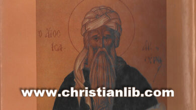 كتاب نسكيات القديس اسحق السرياني ترجمة الأب إسحق عطالله الآثوسي