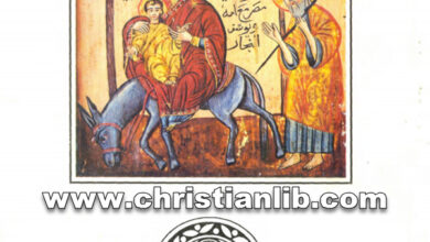 كتاب أسبوع القبطيات التاسع - 1999 - ملف خاص عن هروب العائلة المقدسة إلى أرض مصر - كنيسة السيدة العذراء بروض الفرج [christianlib.com]