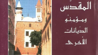 كتاب الكتاب المقدس ومؤمنو الديانات الأخرى - ويسلي أرياراجا