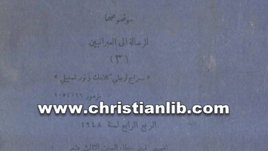 كتاب دروس مدرسة السبت لثلاثة أشهر الرسالة إلى العبرانيين