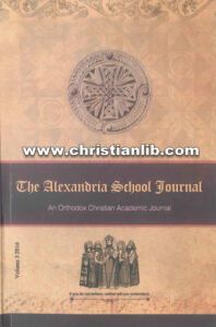 The Alexandria School Journal Vol. 3. 2016