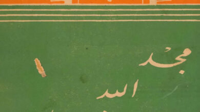كتاب مجد الله في الفداء - القس تشارلس كراهم بلندرة