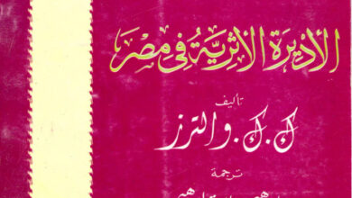 كتاب الأديرة الأثرية في مصر - ك. ك. والترز