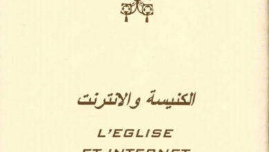 كتاب الكنيسة والإنترنت - اللجنة الأسقفية لوسائل الإعلام