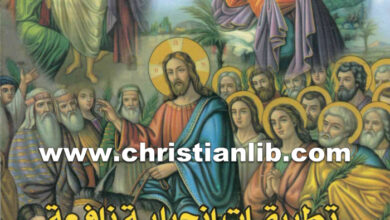 كتاب تطبيقات إنجيلية نافعة لموسم الصوم المقدس وأحد الشعانين والقيامة - الأب انتوني كونيارس
