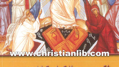كتاب طقس عيد القيامة المجيد - الراهب أخنوخ المقاري