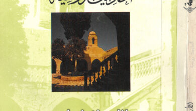 كتاب أحاديث روحية - افرام كرياكوس