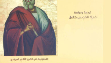 كتاب أثيناغوراس الفيلسوف الأثيني (الأعمال المعروفة الكاملة) - القديس أثيناغوراس المدافع