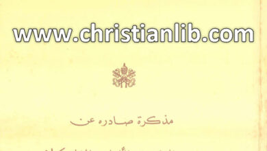 كتاب الحرية المسيحية والتحرر - جوزيف رتزينغر