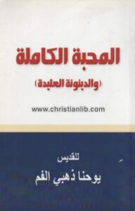 christianlib.com 2023 05 07 00 21 30 282540