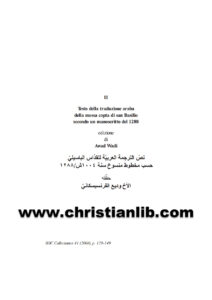 كتاب نص الترجمة العربية للقداس الباسيلي - وديع الفرنسيسكاني