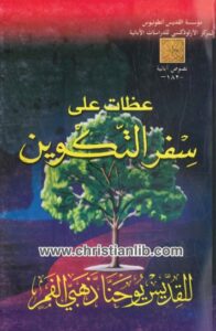 christianlib.com 2023 05 20 12 20 37 710698