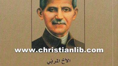 كتاب الأخ المربي وخادم الفقراء سمعان سروجي السالزياني - الياس كويتر المخلصي