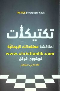 christianlib.com 2023 06 11 14 59 01 091765