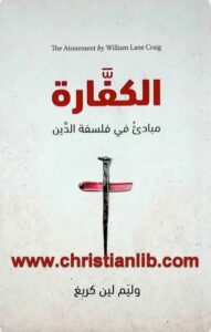christianlib.com 2023 06 13 19 28 15 468150