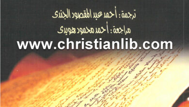كتاب كيف أصبح العهد القديم كتابًا، تدوين إسرائيل القديمة - وليام مز شنيدويند