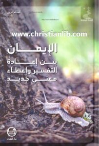 christianlib.com 2023 07 01 23 18 21 865050