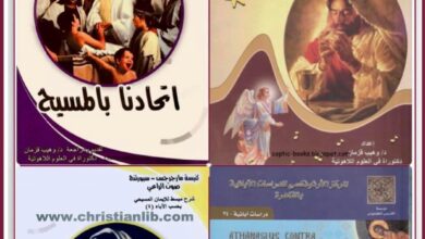 كتب دكتور وهيب قزمان PDF – الاعمال و المؤلفات الكاملة للتحميل و القراءة