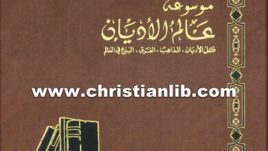 كتاب البوذية - ط. ب. مفرج (موسوعة عالم الأديان 5)