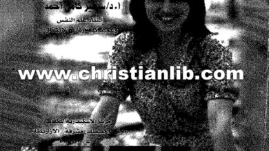 كتاب دراسات في سيكلوجية المراة - سهير كامل
