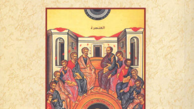 كتاب روما نظرة أخرى الأرثوذكسية والبابوية - أوليفييه كليمانت