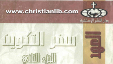كتاب سفر التكوين ج2 (الكتاب المقدس يتحدث اليوم) - جويس بولدوين