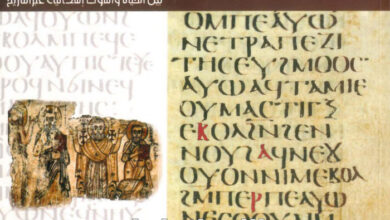 كتاب اللغة القبطية وتراثها الأدبي، بين الحياة والموت إشكالية عبر التاريخ، ج1 - القس كاراس جرجس ميخائيل