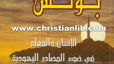 كتاب بولس الانسان والمعلم في ضوء المصادر اليهودية - ريستو سانتالا