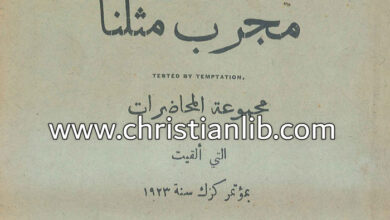 كتاب مجرب مثلنا - مجموعة محاضرات - جراهام سكروجي