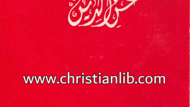 كتاب ماذا يقول علم النفس عن الدين؟ - وىن ى. اوتس