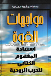 christianlib.com 2023 10 01 23 58 16 201288